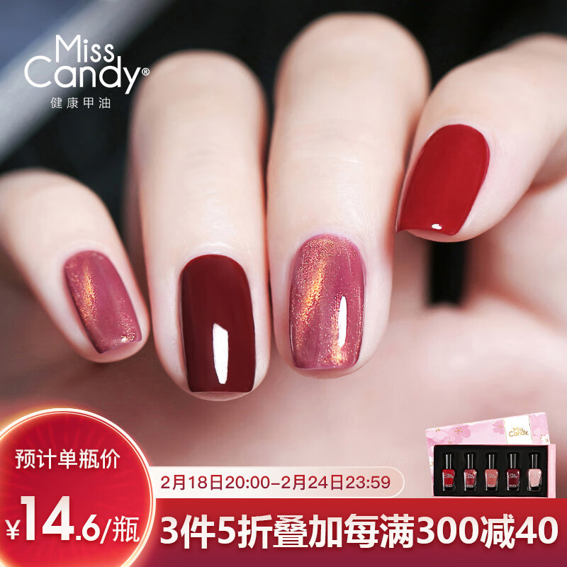 糖果小姐（Miss Candy）健康指甲油快干持久可撕拉免烤套装礼物 芳华伊始/SC266新年