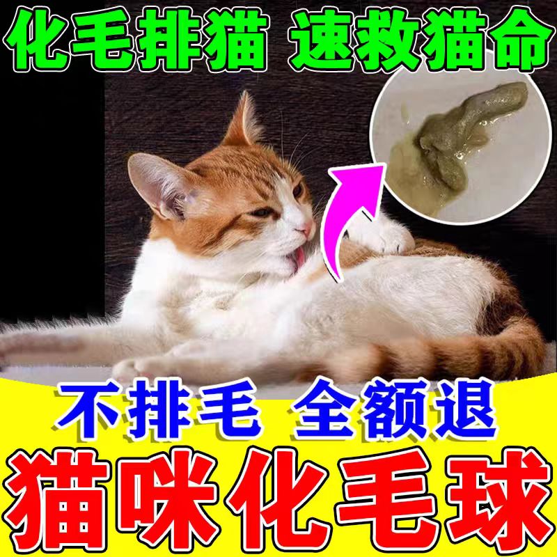 化毛膏猫咪红狗鱼油猫用营养膏猫条宠物成猫幼猫专用猫草片化毛球 一瓶