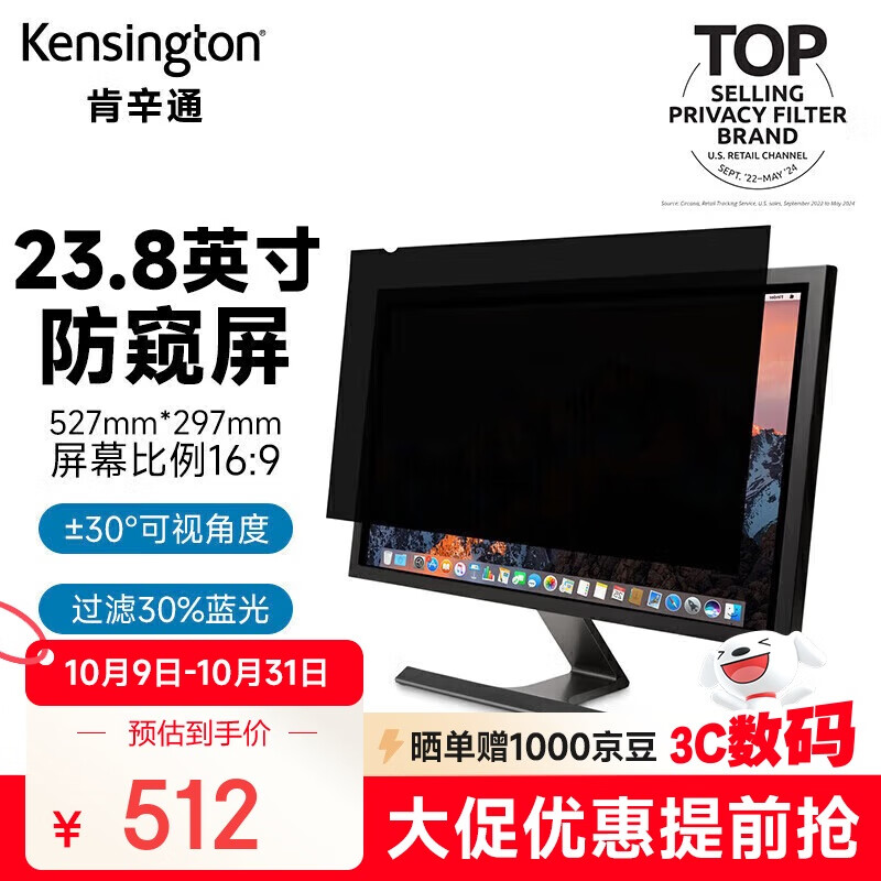 ͨKensingtonԷĤ ̨ʽʾ ĻĤ ۽ճ 23.8Ӣͨ  K60731