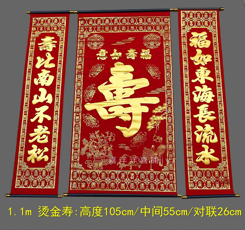 狮奥利兴寿字挂画贺寿烫金绒布寿字中堂挂画对联老人生日祝寿星宴百寿