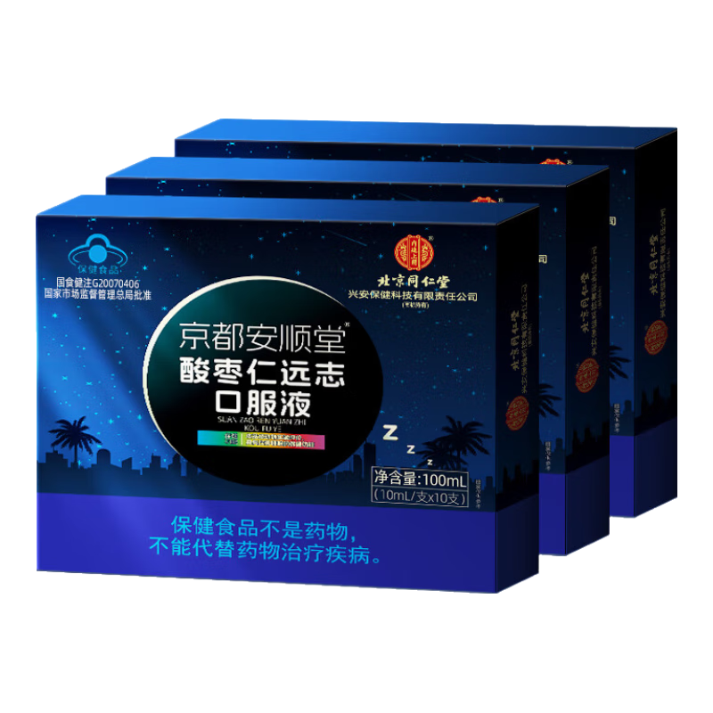 北京同仁堂酸枣仁改善睡眠 酸枣仁口服液助眠安神失眠改善睡眠失眠 3盒