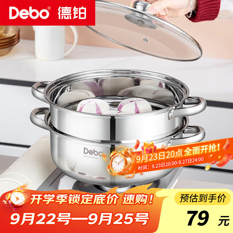 Debo德铂罗森304不锈钢汤锅优惠价78.9元