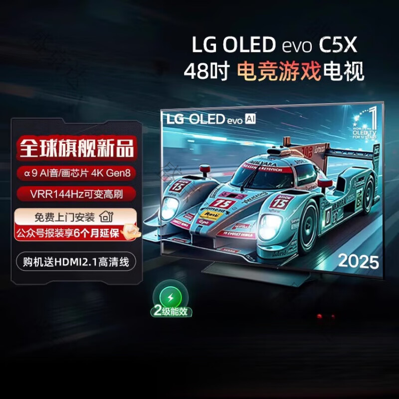 LG OLED48C5X游戏显示器电视VRR144Hz C5新能效款 48英寸 OLED48C5XCA黑色 标配_48英寸