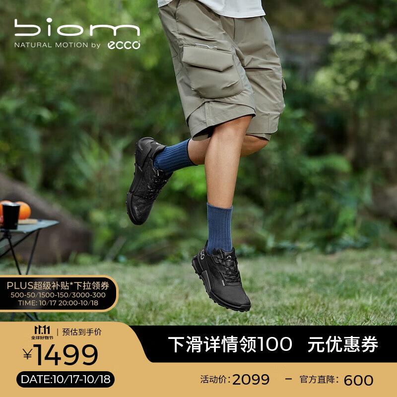 爱步（ECCO）BIOM2.1运动鞋男鞋 黄景瑜同款户外跑鞋休闲鞋男 健步越野822854 黑色82285401001 41