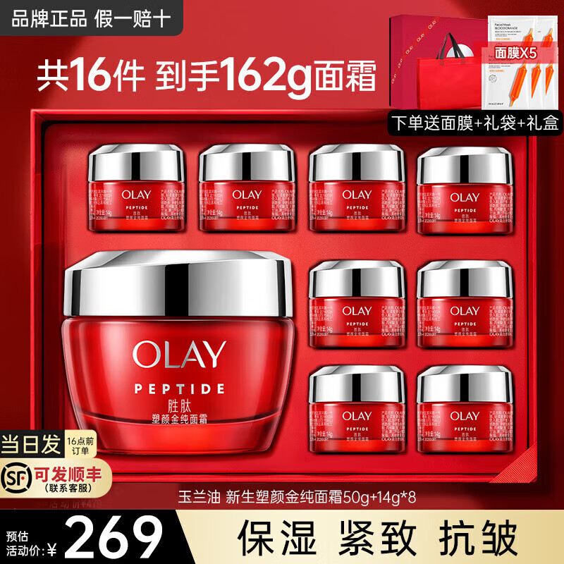 ڲͣOLAYƿ˪˪ˮʪµƳƿ ƿ˪162g 234.9Ԫ