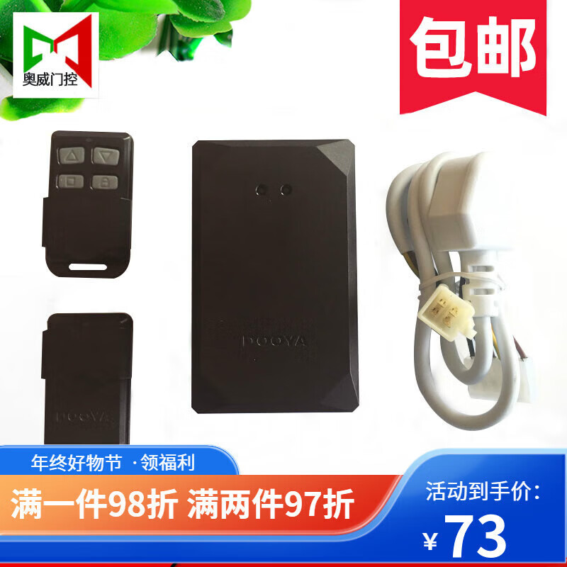 杜亚dooya车库门接收器电动卷帘门控制器遥控管状电机dc136 dc71主机