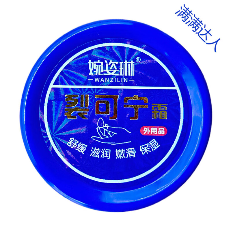 护手霜手干燥粗糙防干裂皲裂补水保湿滋润裂可宁皴裂膏 1瓶装