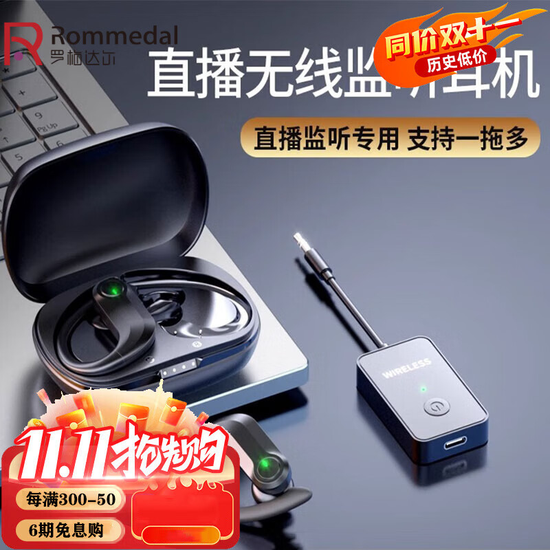 罗梅达尔（Rommedal）直播无线监听耳机声卡网红主播挂耳式耳返全入耳式蓝牙耳麦 黑色【一拖一】