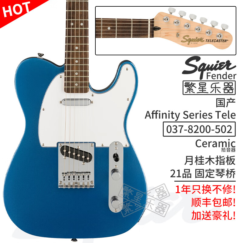 FENDERҴTele缪Squier AffinityϵSQDeluxe AFFװ 0378200502 ¹ ˮ ¿ʵ2069Ԫ