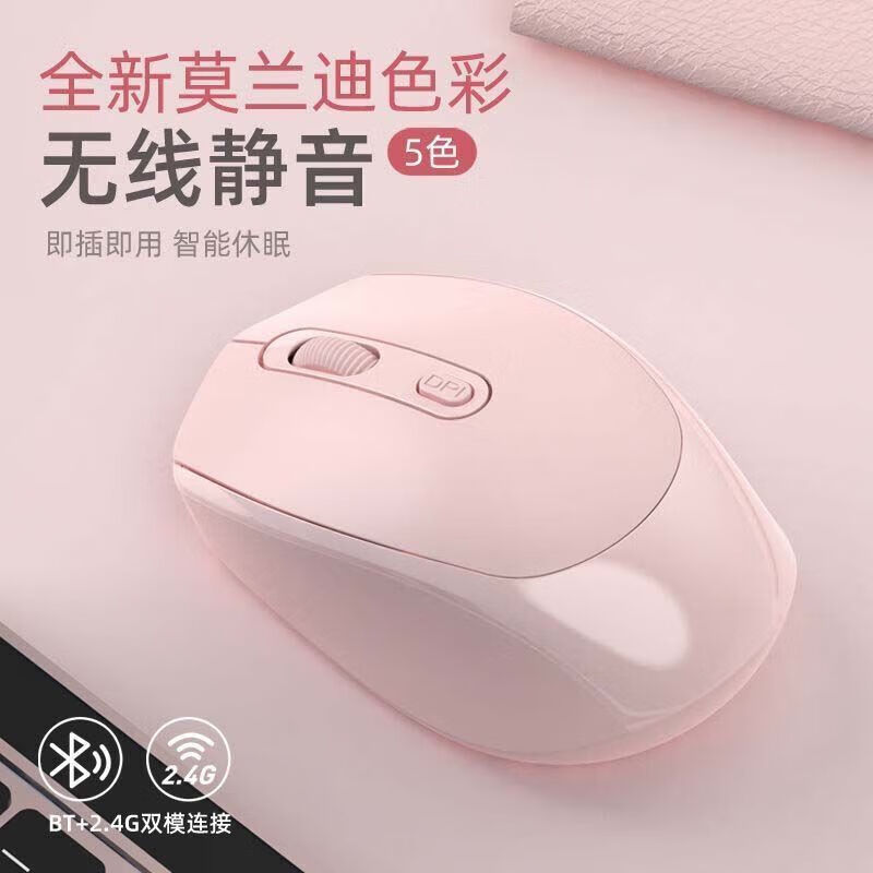其他品牌【甄选直发】无线鼠标静音可充电笔记本台式电脑商务办公游戏男女 炫酷黑/C口充电线+ins风贴纸 [旗舰版]蓝牙双膜无线+充电+3