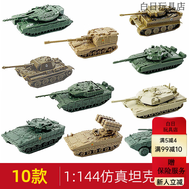 小坦克玩具模型迷你塑料军事儿童男孩中国99式虎式豹式沙盘战车 虎式重型坦克 颜色随机