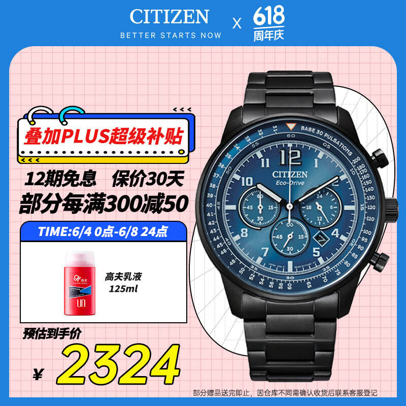 西铁城（CITIZEN）手表男日韩表FF系列光动能日显盘钢带商务父亲节礼物CA4505-80L