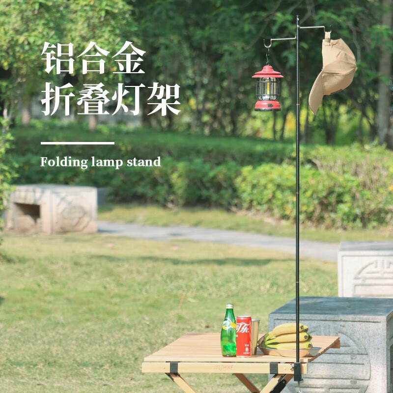 威爾基戶外露營插地折疊燈架鋁合金桌面燈桿支架照明野營掛燈營地?zé)魭旒?露營燈架【四節(jié)雙鉤黑色帶地釘】