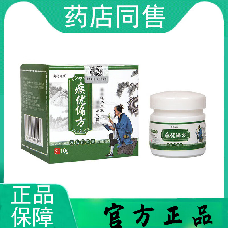 瘊疣膏澳德力康瘊优偏方去瘊猴子肉粒疙瘩瘊子扁平疣去除膏小丝状