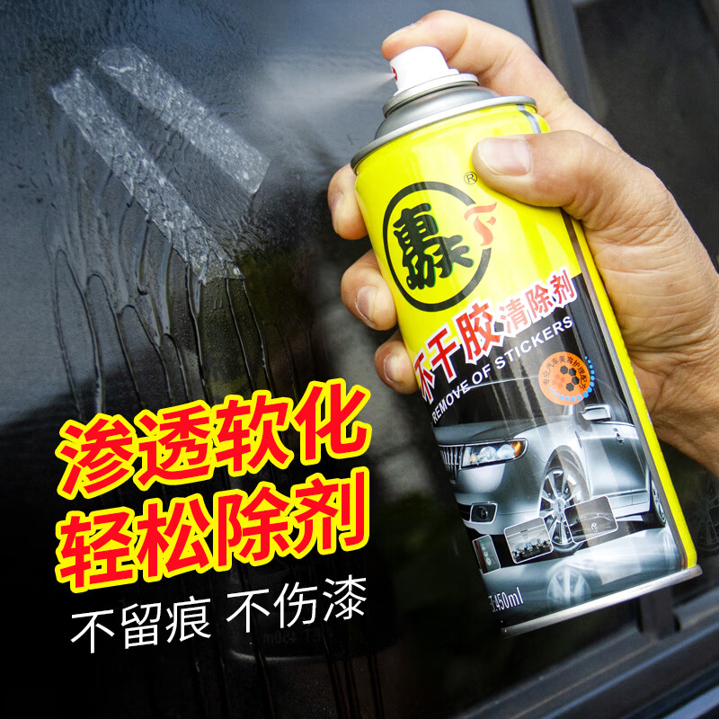 车功夫除胶剂 不干胶清除剂 清洗玻璃贴纸 去除胶渍喷剂包邮 不干胶清除剂 450ml 2瓶 京东折扣/优惠券