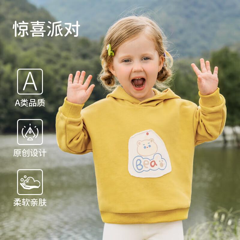 欧孕（OUYUN）男童卫衣连帽女童秋装儿童长袖衣服宝宝春秋上衣新款童装 惊喜派对(软糯舒适 双面丝滑) 110cm 【建议身高 106cm-115cm】