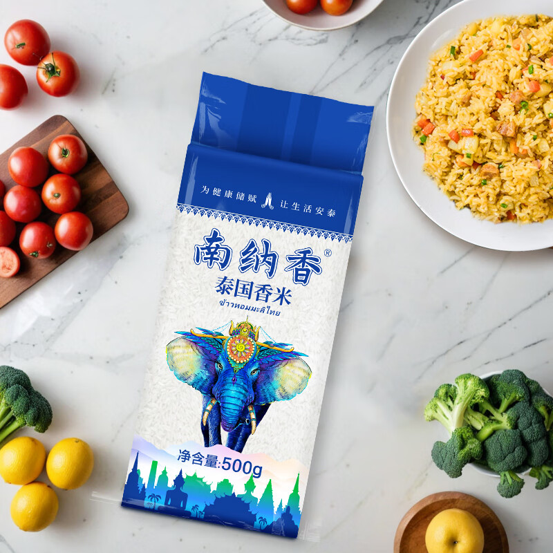 南纳香进口大米泰国香米1斤纯正一级泰国长粒香米0.5kg真空装小包装试吃