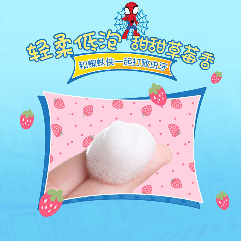 佳洁士儿童牙膏安全低氟【2-12岁】宝宝牙膏蛀牙防护囤货 双效90g蜘蛛侠*2