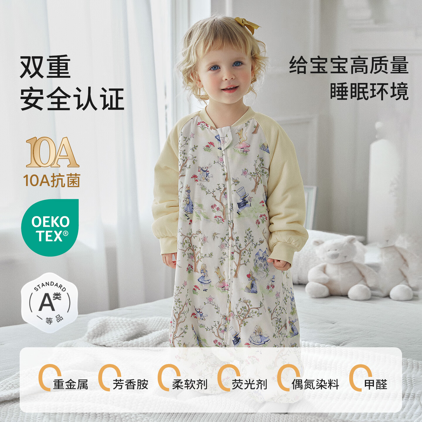 嫚熙（EMXEE）婴儿睡袋宝宝奶芙分腿睡袋儿童恒温防踢被 适暖款【恒温棉+天竹纤维】爱丽丝森林 建议18-24℃ 110码【建议身高96-110cm】
