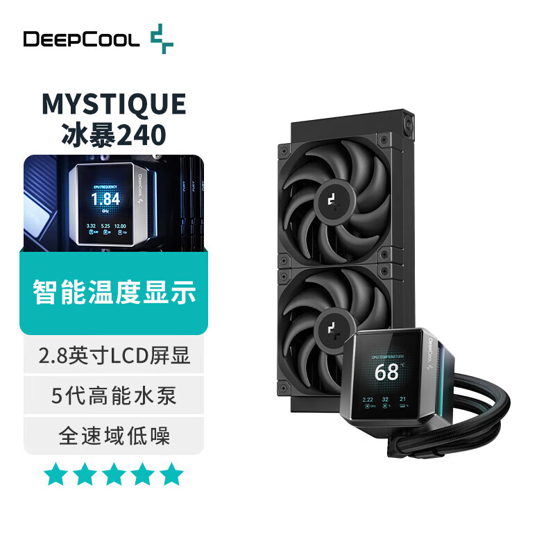 九州风神MYSTIQUE 冰暴360 CPU水冷散热器LCD显示屏1700风扇240 360冷排 冰暴240 显示屏水冷