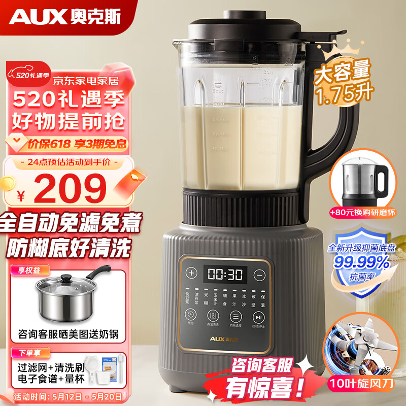 奥克斯（AUX）破壁机 家用1.75升柔音加热免滤豆浆机全自动免煮五谷杂粮预约防糊榨汁机辅食料理 APB-08A2C02 星空灰（10叶旋风刀）