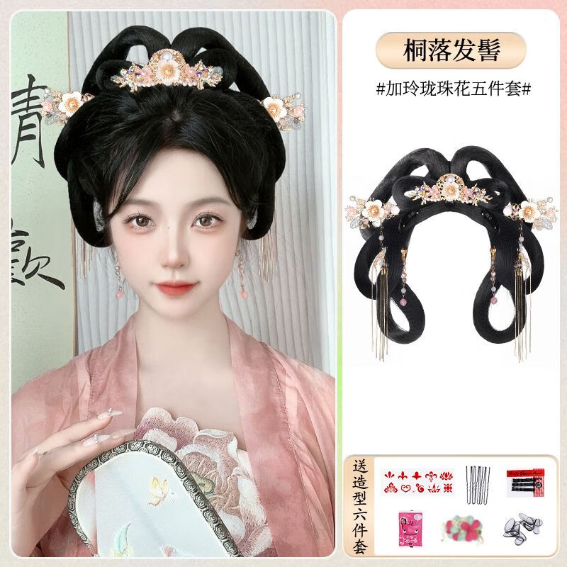 TANNY漢服假發(fā)發(fā)箍一體式古裝頭飾懶人全套古風(fēng)假發(fā)包盤發(fā)唐風(fēng)發(fā)髻女 組合一桐落發(fā)髻+玲瓏珠花五件套