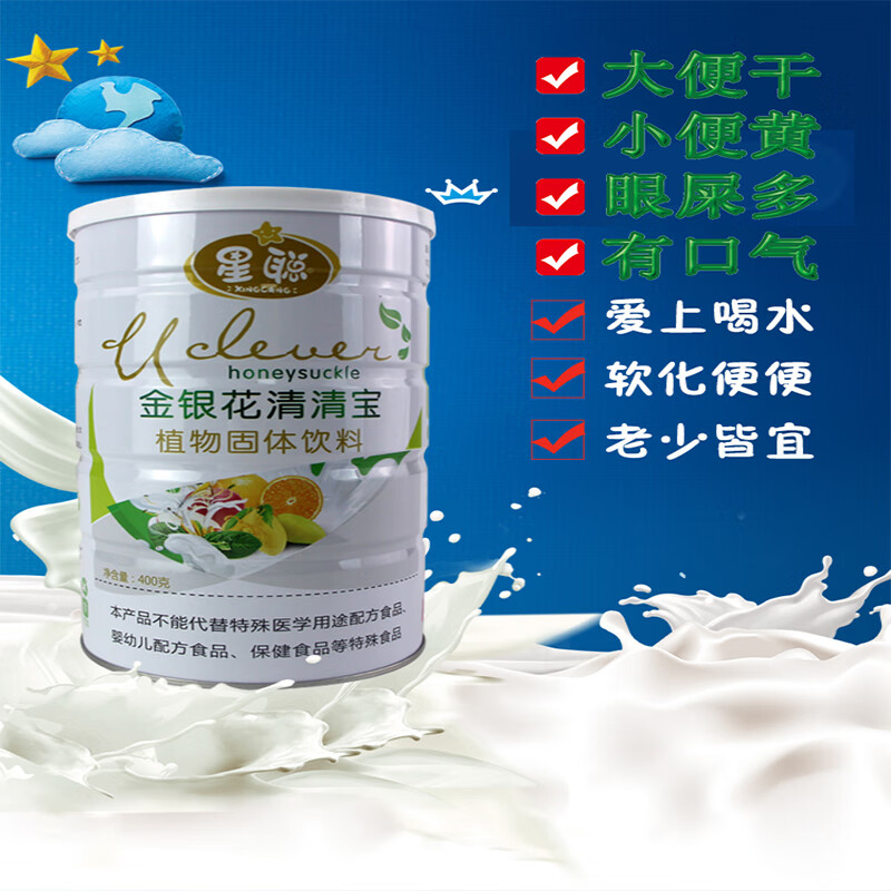 星聪金银花清清宝宝火菊花晶降去400g罐装送婴幼儿童0-12岁奶伴侣润便 800g*2罐 新日期益生元 四季开味