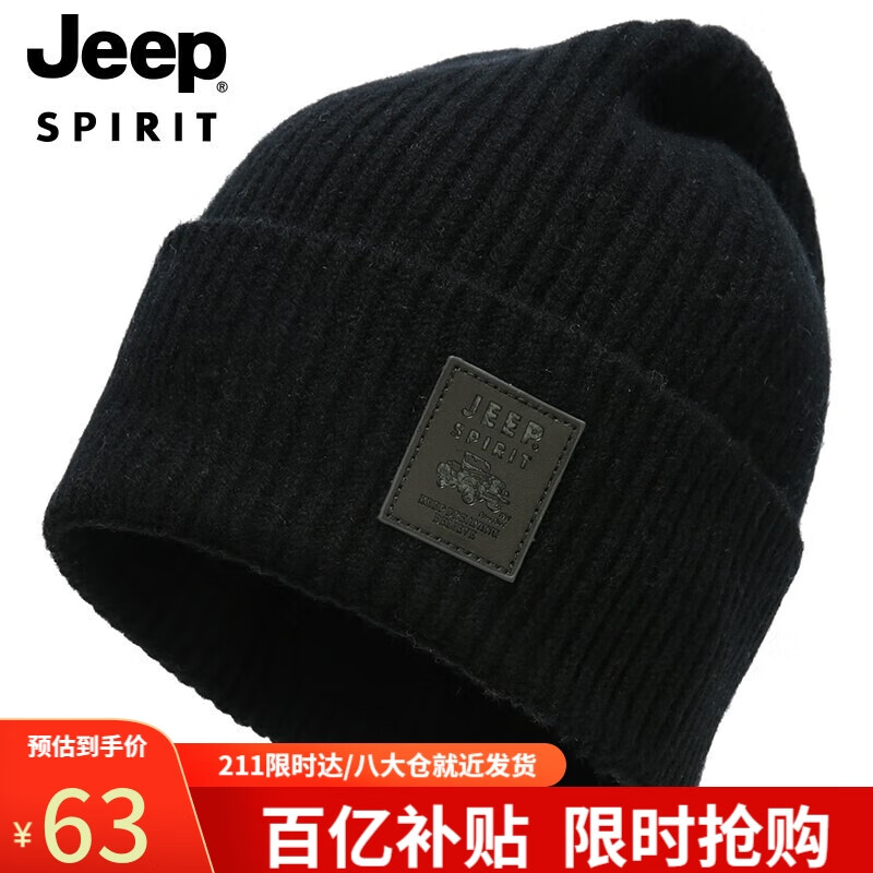 吉普（JEEP）羊毛帽子男士毛线帽秋冬季保暖针织帽防风护耳休闲防寒冬帽A0633