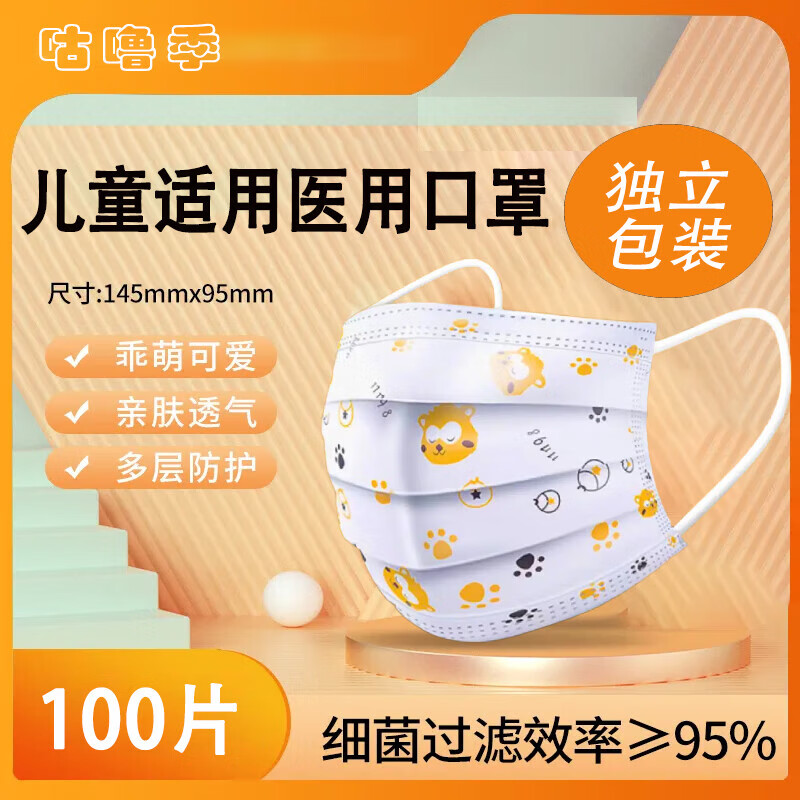 儿童医用外科口罩【单片独立包装】适合3-12岁儿童孩童上学可适用防灰尘雾霾 【男女同款200个装】