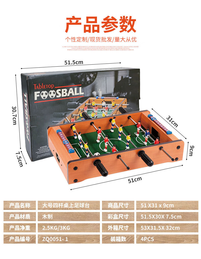 儿童迷你木质室内桌上足球亲子桌面双人足球桌式足球游戏玩具 原木色