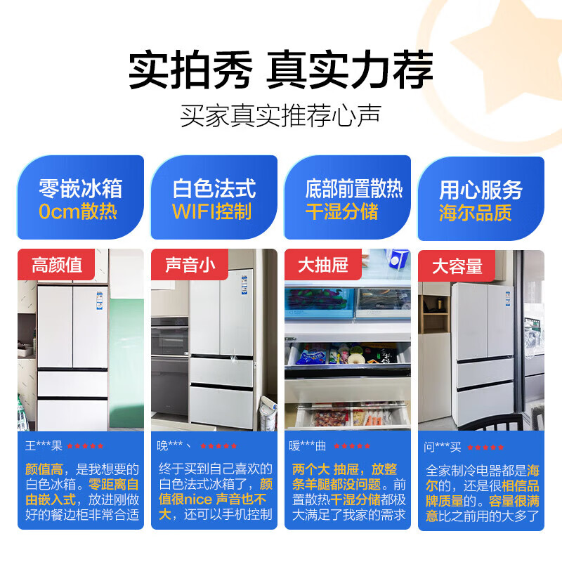 海尔（Haier）零距离嵌入式冰箱460升 底部散热超薄家电海尔460零嵌入十字对开门T型四门多门双开门家用白色智能 零距离自由嵌入丨多重除菌 海尔460零嵌入