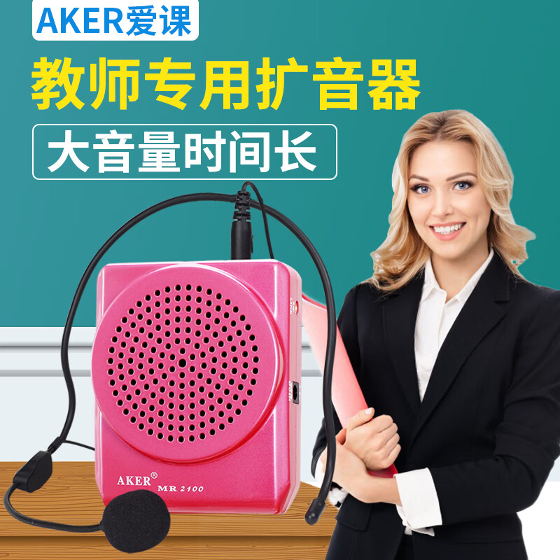 爱课（AKER）爱课MR2100教师专用小蜜蜂扩音器便携大功率扩音机上课麦克风 黑色标配+备用耳麦
