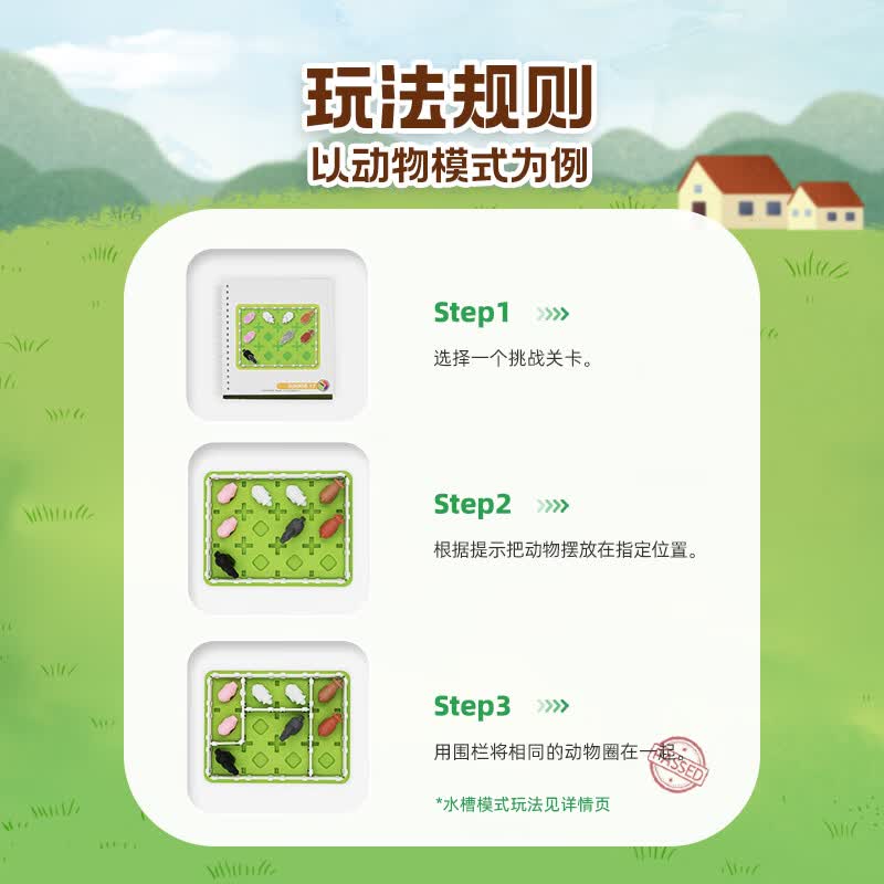 SMART GAMES智慧农场主 儿童益智桌游亲子早教闯关桌游 男孩儿童节礼物 4岁+ 智慧农场主