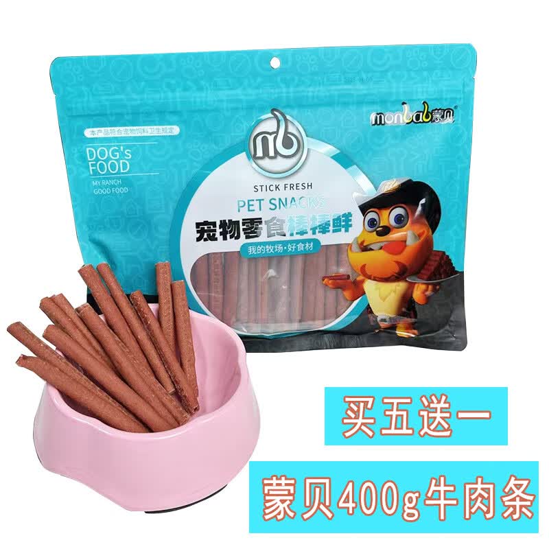 蒙贝蒙贝棒棒鲜狗狗牛肉条400g 宠物狗零食泰迪金毛训犬磨牙狗狗 400g