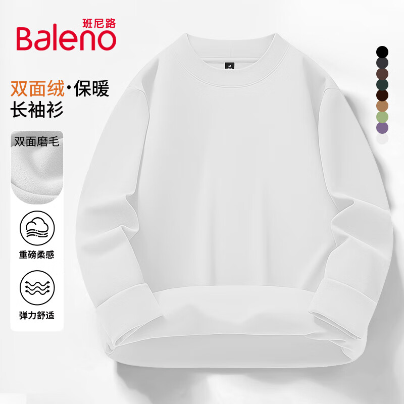 班尼路（Baleno）2025新款秋冬季7A级抗菌双面绒半高领男士德绒长T潮流百搭打底衫 【双面绒】-白#纯色 XL