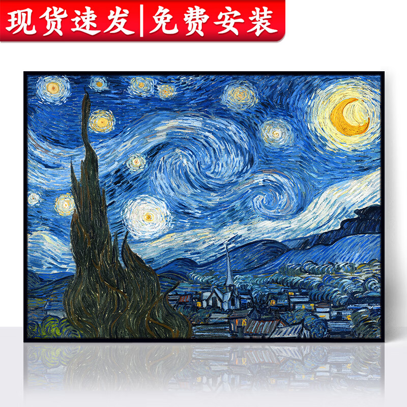 YIHUI ARTS梵高星空挂画手绘油画客厅装饰画欧式风景画印象派抽象壁画卧室画 黑色铝合金外框 高80*长100cm
