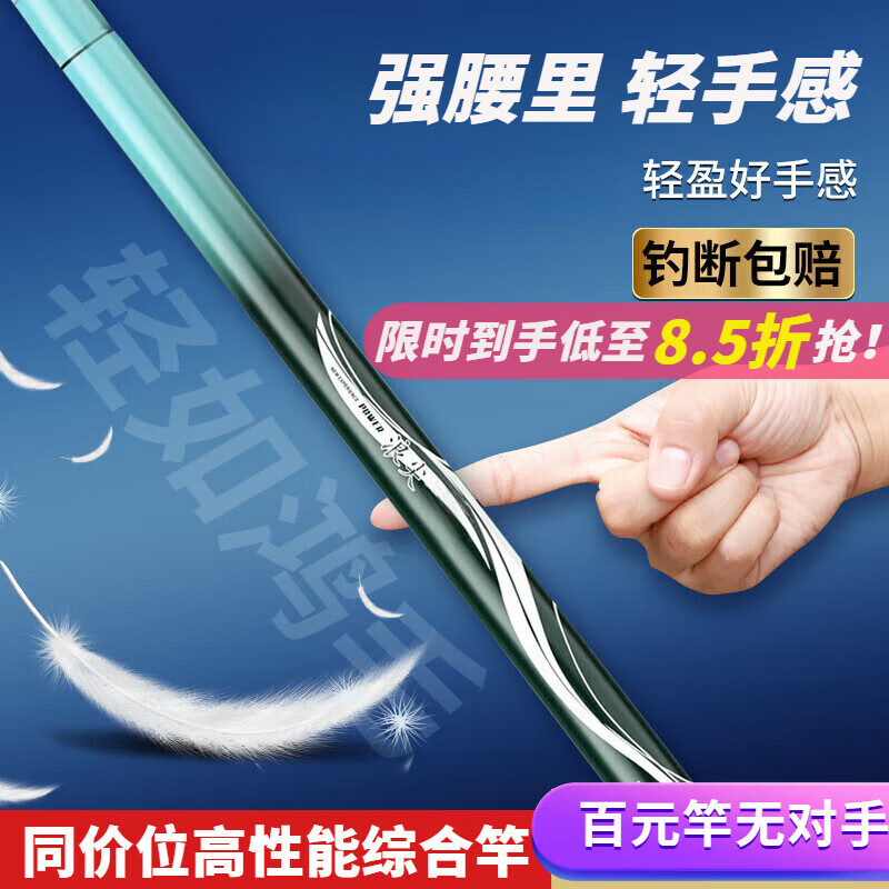蓝头鱼浪尖鱼竿武汉邓老师浪尖一击钓鱼竿超轻硬综合鲢鳙大物手杆 5.4m   +垂钓大礼 6h 28调 超轻版30斤拉力