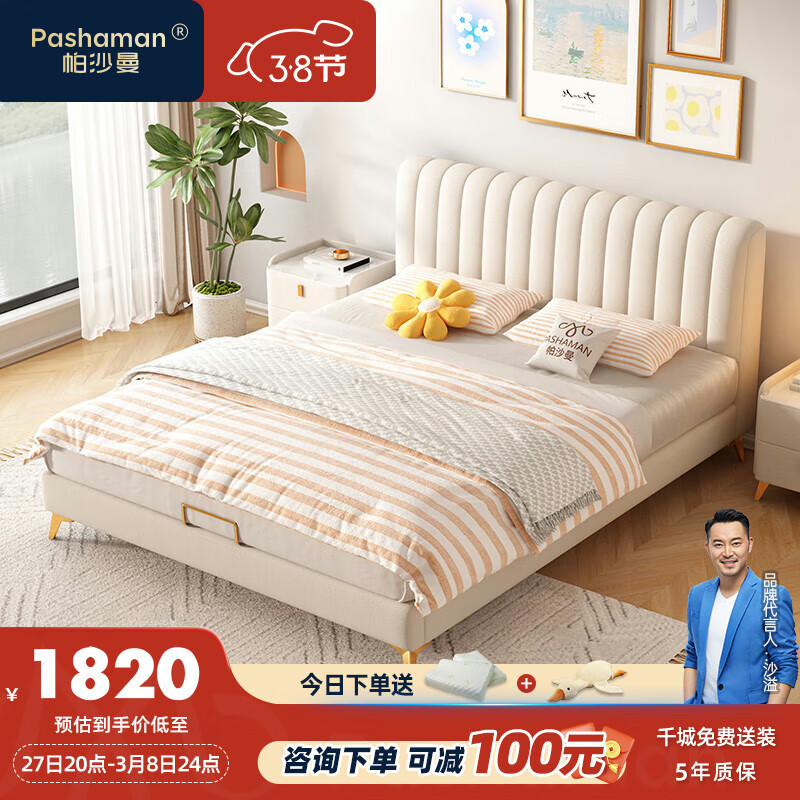 帕沙曼（pashaman）双人床落地北欧现代简约轻奢软包主卧布艺实木家具DA50611R 1.8米怎么样,好用不?