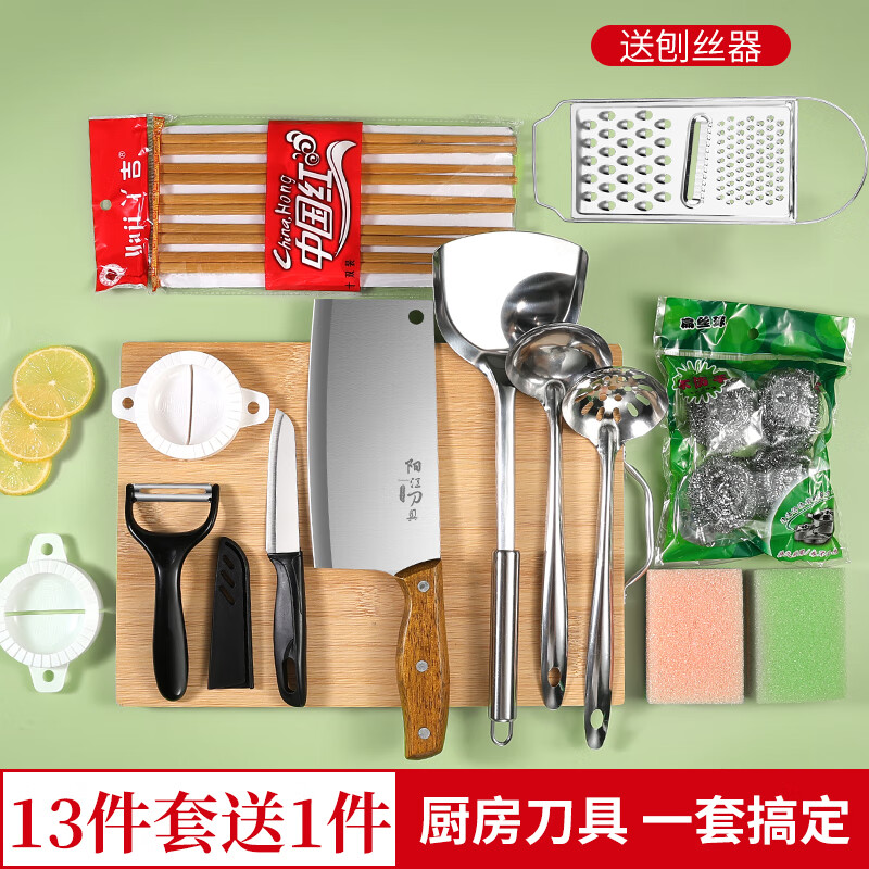 小天籁（XIAO TIAN LAI）刀具套装 菜刀水果刀菜板锅铲家用厨房用具全套 菜刀套装13件套
