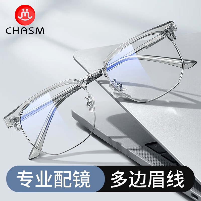 CHASM近视眼镜男超轻防蓝光辐射眼镜框女商务休闲半框复古全框眼镜架 2204灰色 万新1.60防蓝光镜片（0-600度）