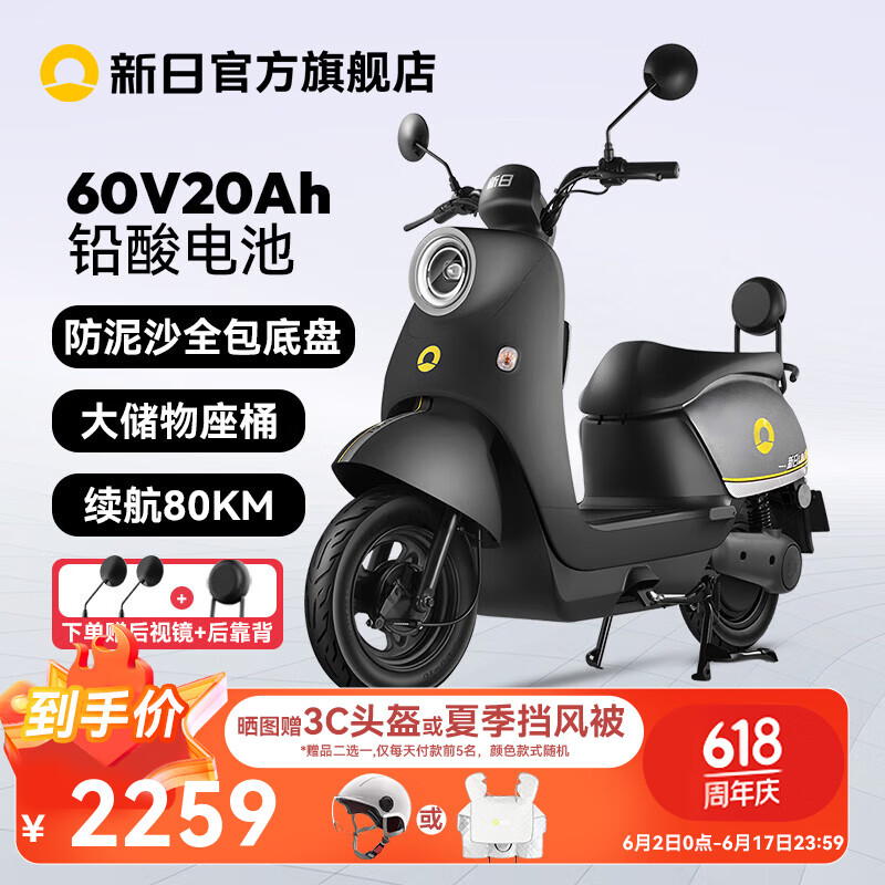 SUNRA 新日 丽曼3.0 pro 电动自行车