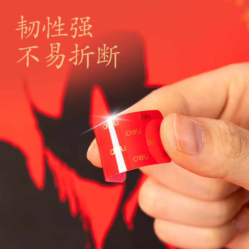 得力（deli）春联胶带 对联双面胶带 纳米无痕双面胶透明胶带喜庆张贴 可撕胶反复使用福字贴对联神器 【好事成双】2盒120片/无痕不伤墙