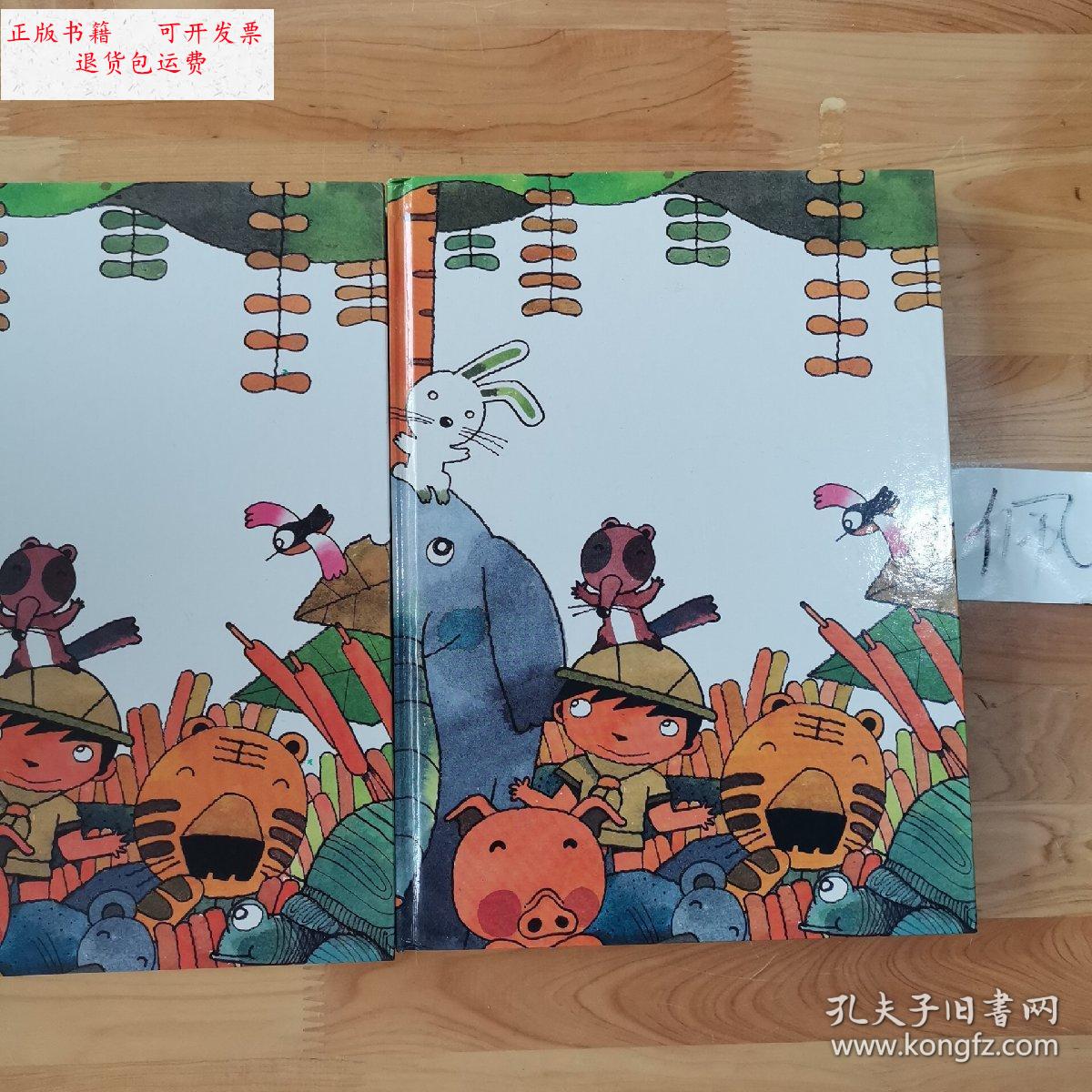 【二手9成新】可爱世界(上下)动物篇 植物篇 /陈从龙 国语周刊杂志社