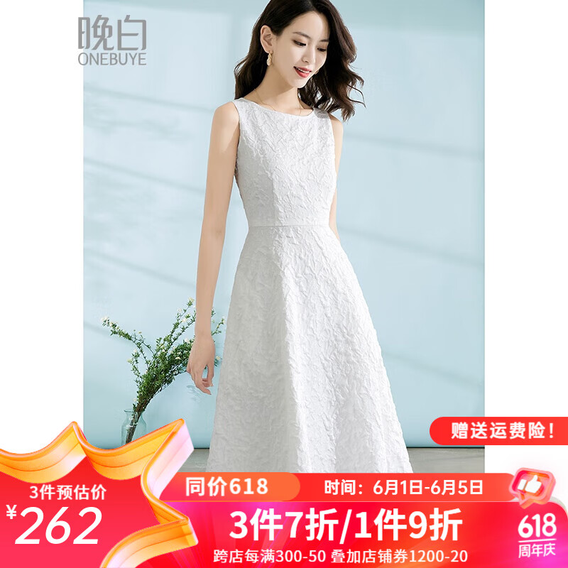 晚白2024年夏季气质高级感提花浪漫风情仙女裙纯色背心连衣裙 白色 L