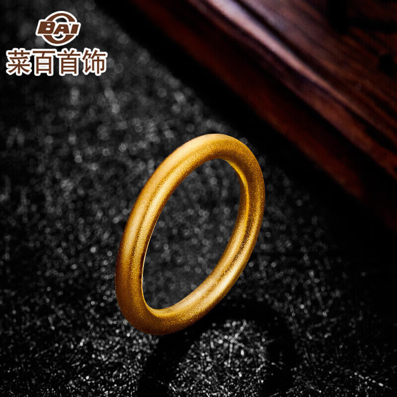 菜百首饰菜百传世黄金戒指古法简约素圈戒指计价 约2.70克约17号