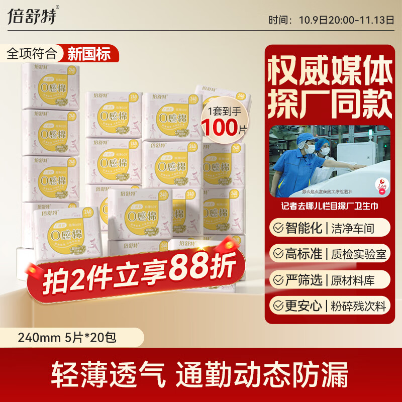 ������0���� ����͸����������������240mm100Ƭ ������Ӫ �����