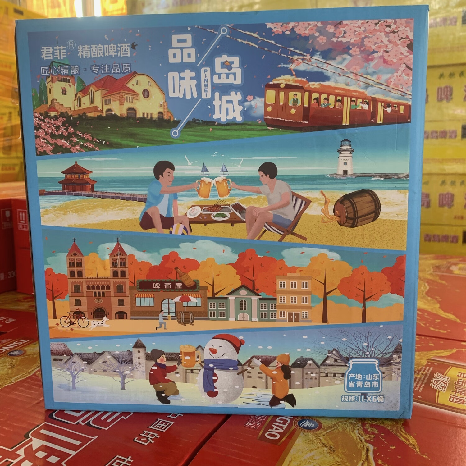 君菲君菲精酿原浆啤酒品味岛城1l*6桶礼盒动漫小钢炮全麦小麦白啤