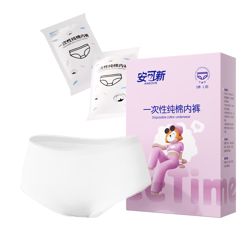 安可新一次性內(nèi)褲女純棉15條裝旅行出差孕產(chǎn)婦月子專用棉獨(dú)立裝XXL碼【 安全滅菌】