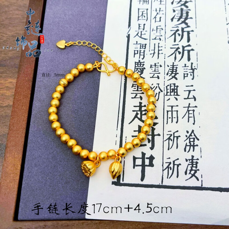 高保色金珠莲蓬福牌手串 古法黄沙金两世欢开口手链