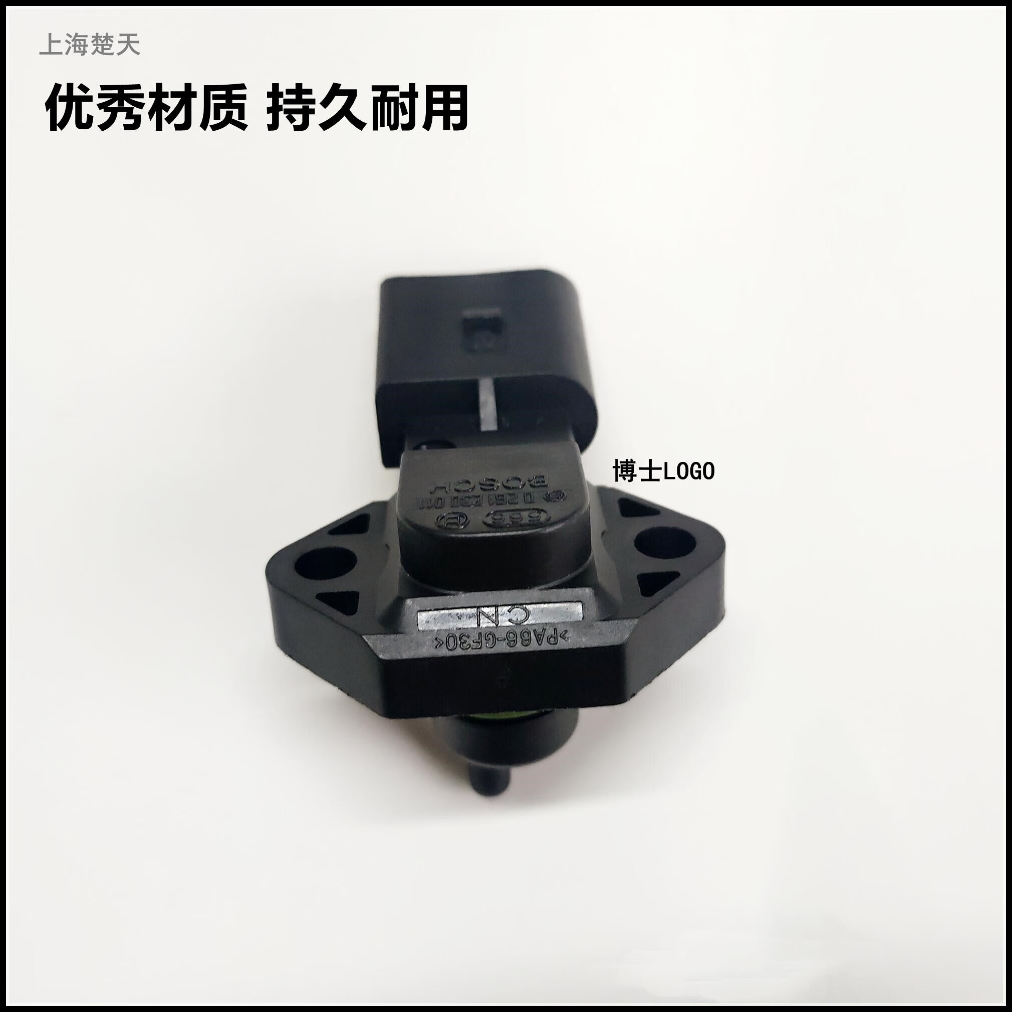 旅兰达适用帕萨特b5 01到09款/宝来02到06款老速派涡轮增压压力传感器